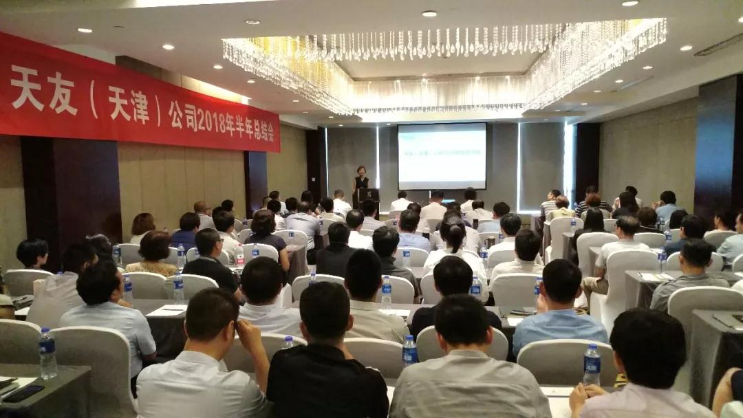 1541154951798386.jpg 2018年半年總結(jié)會(huì).jpg