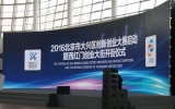 天友（北京）公司順利承辦2016北京大興創(chuàng)新創(chuàng)業(yè)大賽