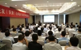 天友（天津）公司2018年半年總結(jié)會(huì)圓滿召開