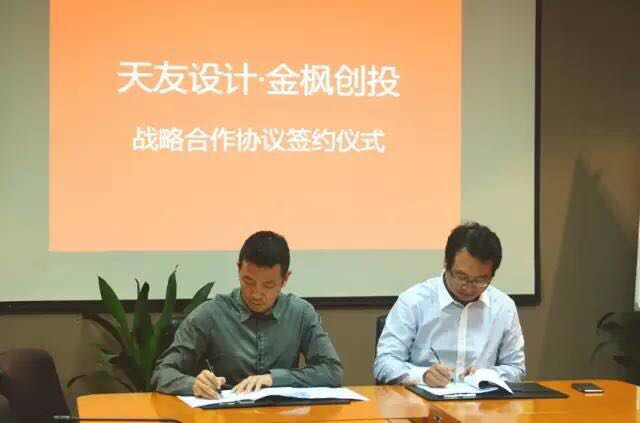 天友設(shè)計(jì)